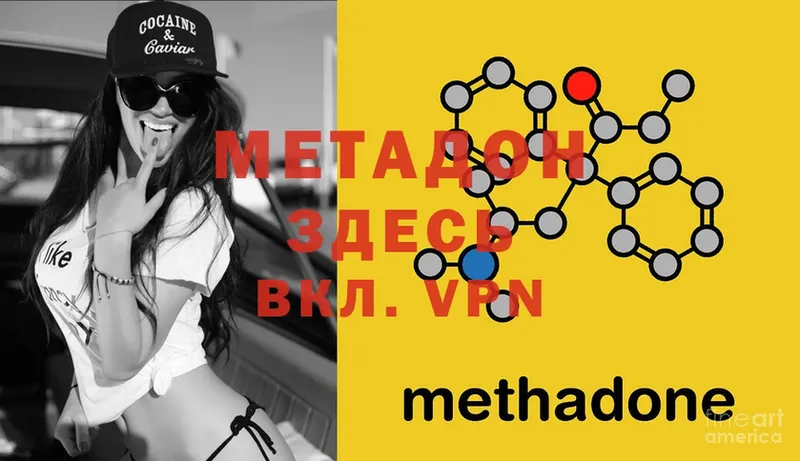 Метадон methadone  Тарко-Сале 